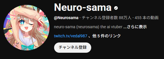 AITuberの登録者90万人に迫る